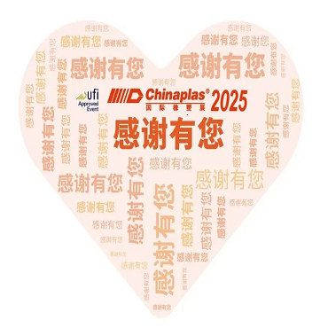 Chinaplas 2025 regresó con honores | ¡Espero volver a encontrarte en Shanghai en 2026!